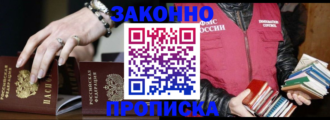 временная регистрация 2025 в Тимашёвске