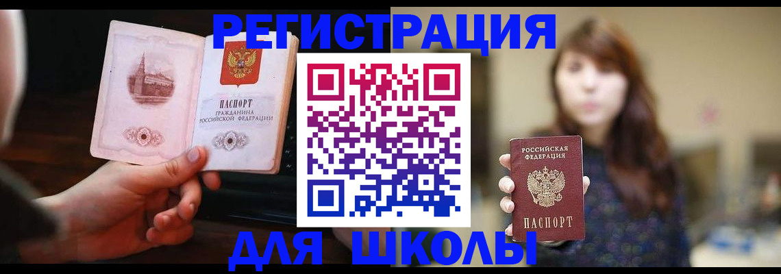 прописка паспорт в Тимашёвске
